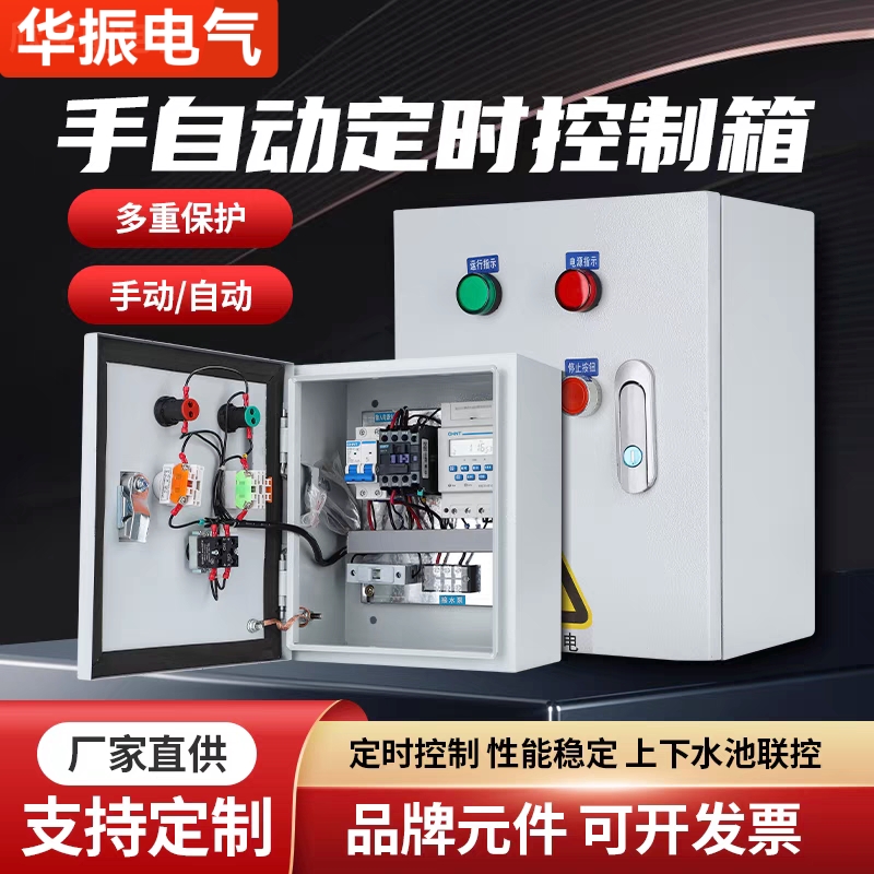新款单相时控开关增氧机器抽水泵路灯景观灯广告灯箱控制定时220V