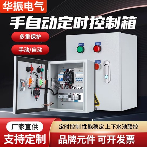 新款单相时控开关增氧机器抽水泵路灯景观灯广告灯箱控制定时220V