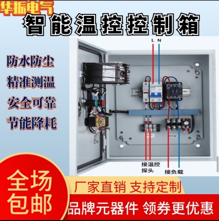 智能温度控制箱锅炉风机恒温控制器自动多路数显双温控仪养殖专用