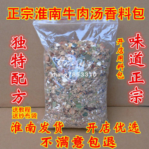 正宗淮南牛肉汤料包淮南牛肉粉丝汤面汤配方香料包牛杂调A料500克 - 封面