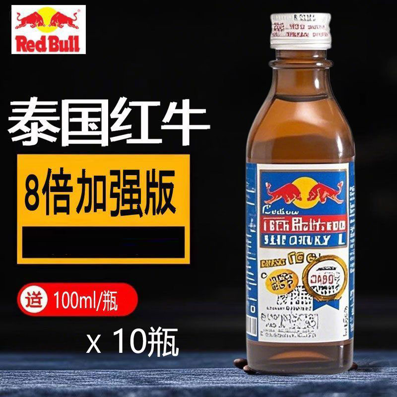 泰国红牛维生素功能饮料玻璃瓶