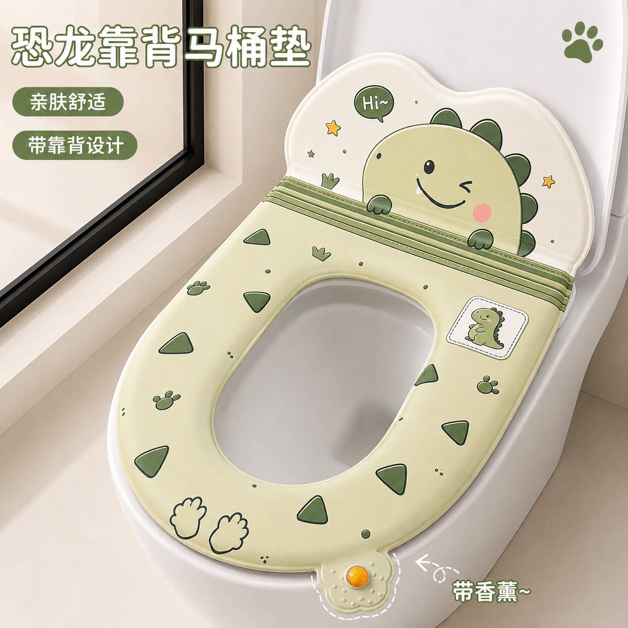 香薰EVA靠背粘贴免洗防水马桶垫图片