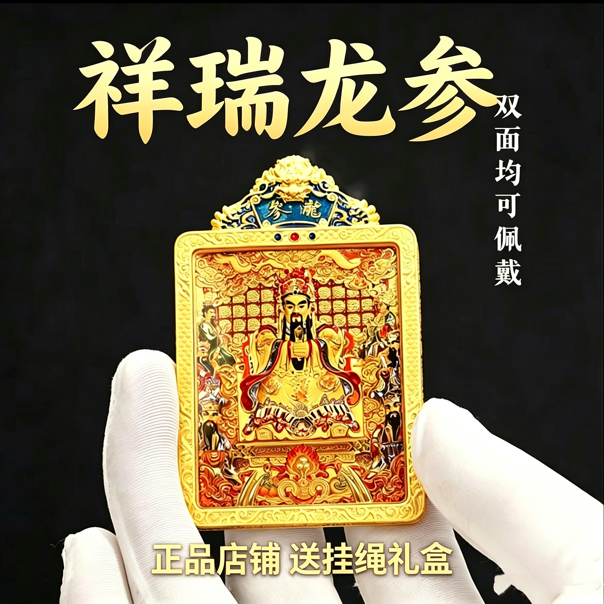 【五台山护身唐卡】手绘藏式财神唐卡吊坠黄铜镀金五爷吊坠守护神