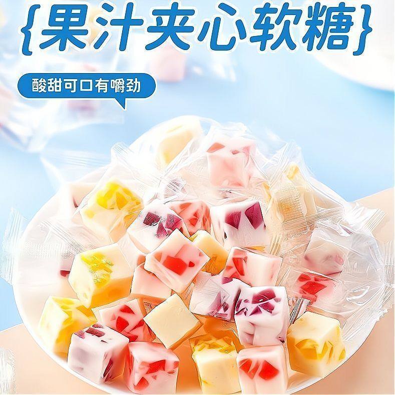 乳酸菌果汁夹心软糖QQ糖橡皮糖散装混合口味网红休闲解馋小零食品