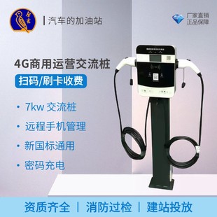 家用运营商用刷卡交流新能源电动汽车立柱充电桩 14千瓦双枪扫码