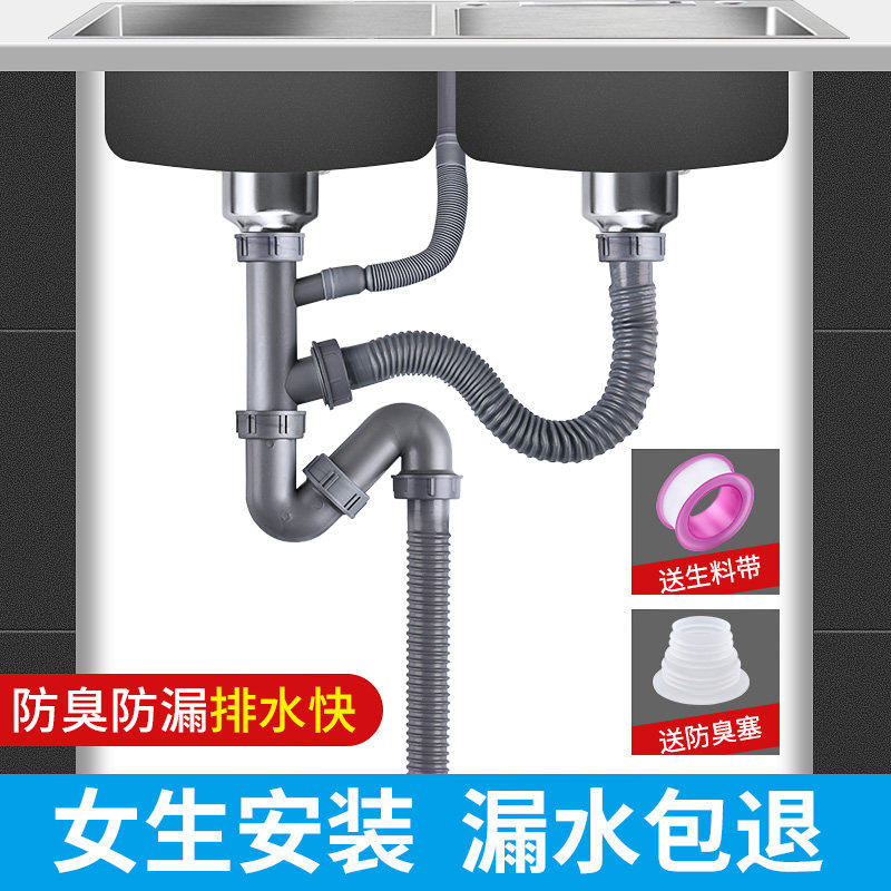 厨房洗菜盆下水管道水槽下水器双槽洗碗池水池排水管套装漏塞配件在类目 家装主材, 厨房, 水槽配件, 水槽下水器中 - 来自Buy2taobao.com提供专业的淘宝代购服务