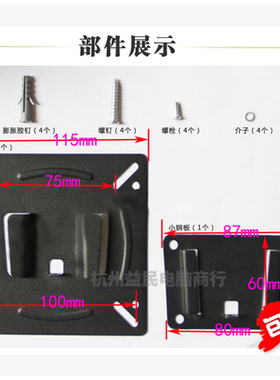 11719 20 22 22 24 26寸液晶电视监控通用显示器挂架新品壁挂支架