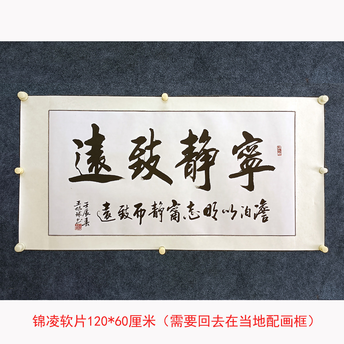 已裱镜片王旭球手写真迹