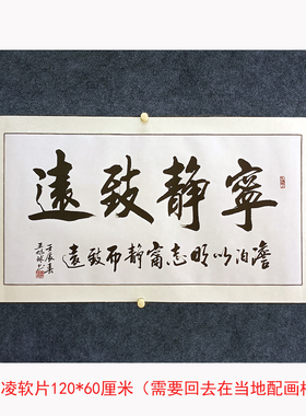 已裱镜片王旭球手写真迹