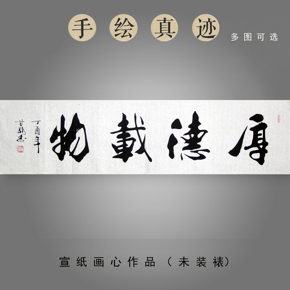 名家书法甘路手写毛笔书法真迹四尺对开横幅办公室茶室书房装饰字