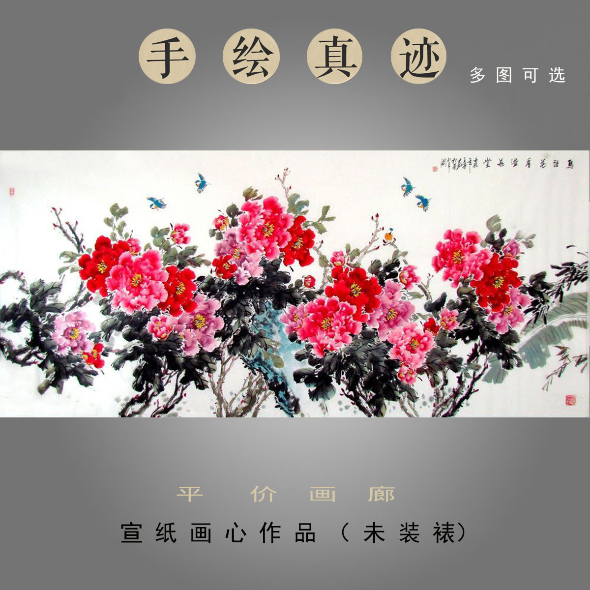 八尺国画洛阳牡丹画酒店大堂办公室装饰画王芳手绘真迹花开富贵