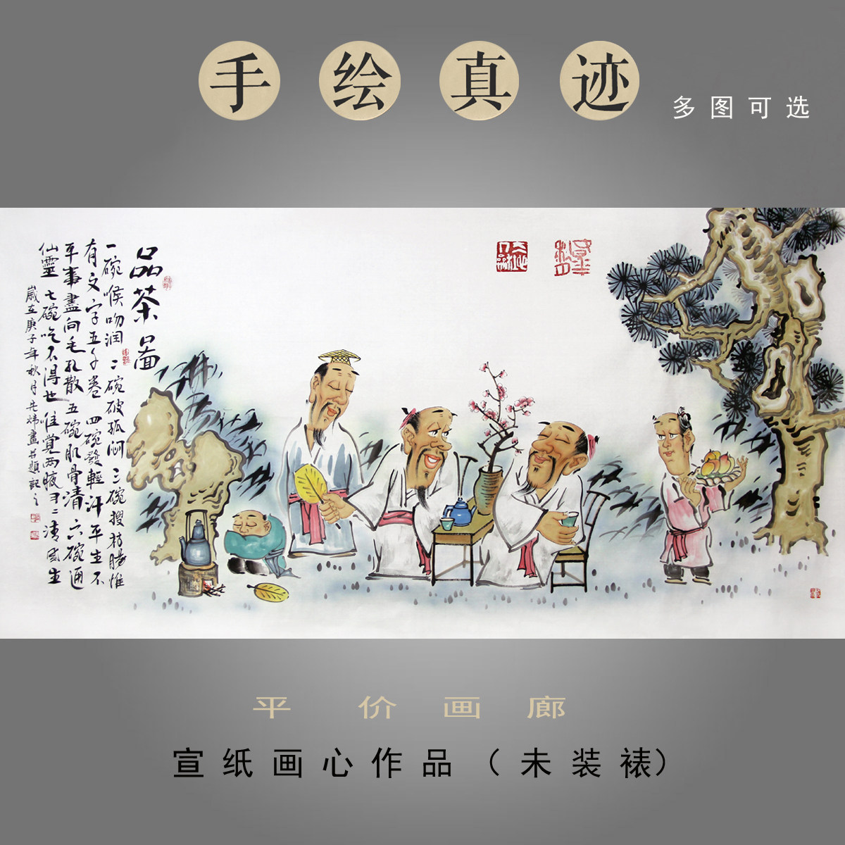 陆先炜手绘国画字画 四尺横幅禅意人物画真迹茶室书房挂画 品茶图
