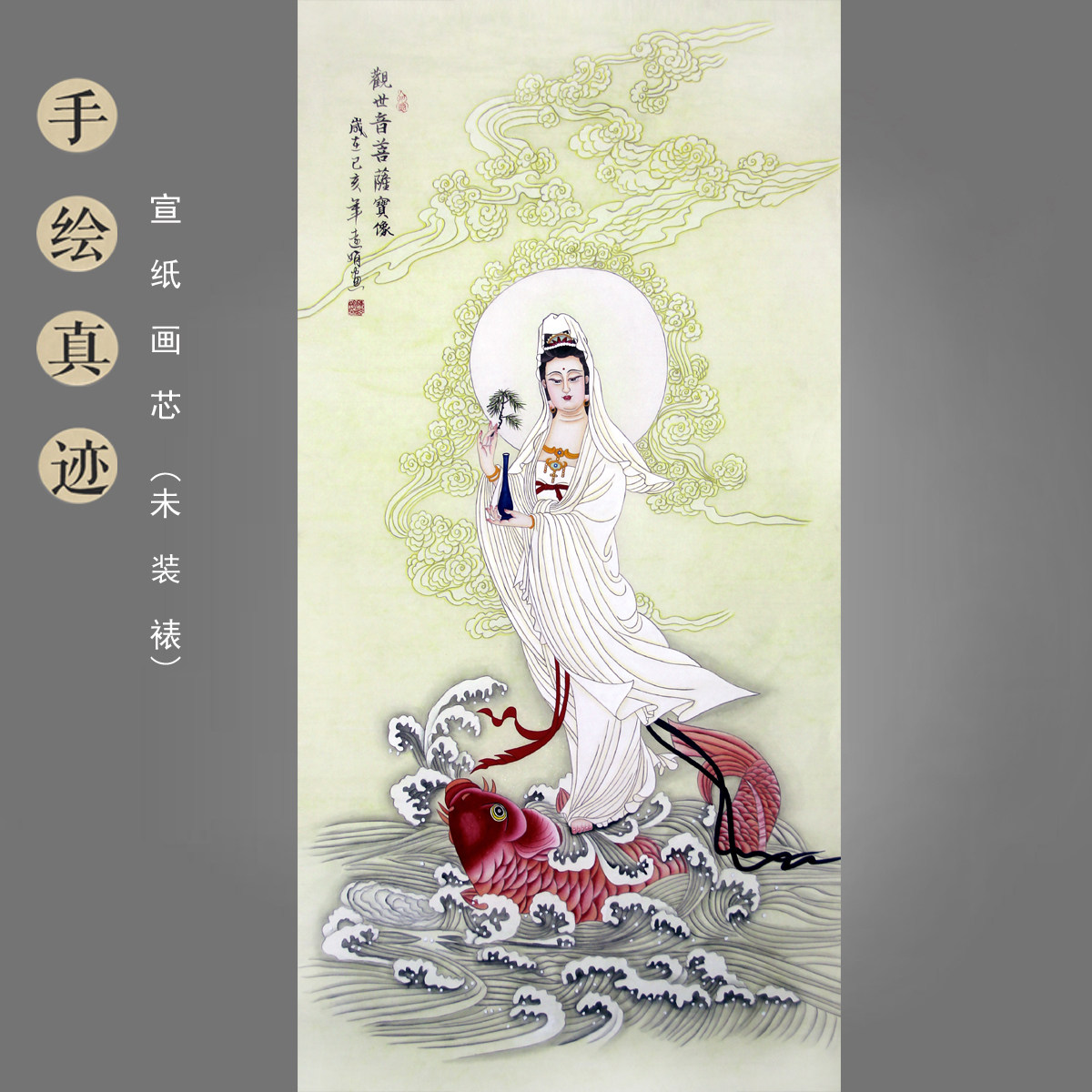 纯手绘国画人物画观音菩萨供奉佛像送福赐福客厅佛堂装饰挂画