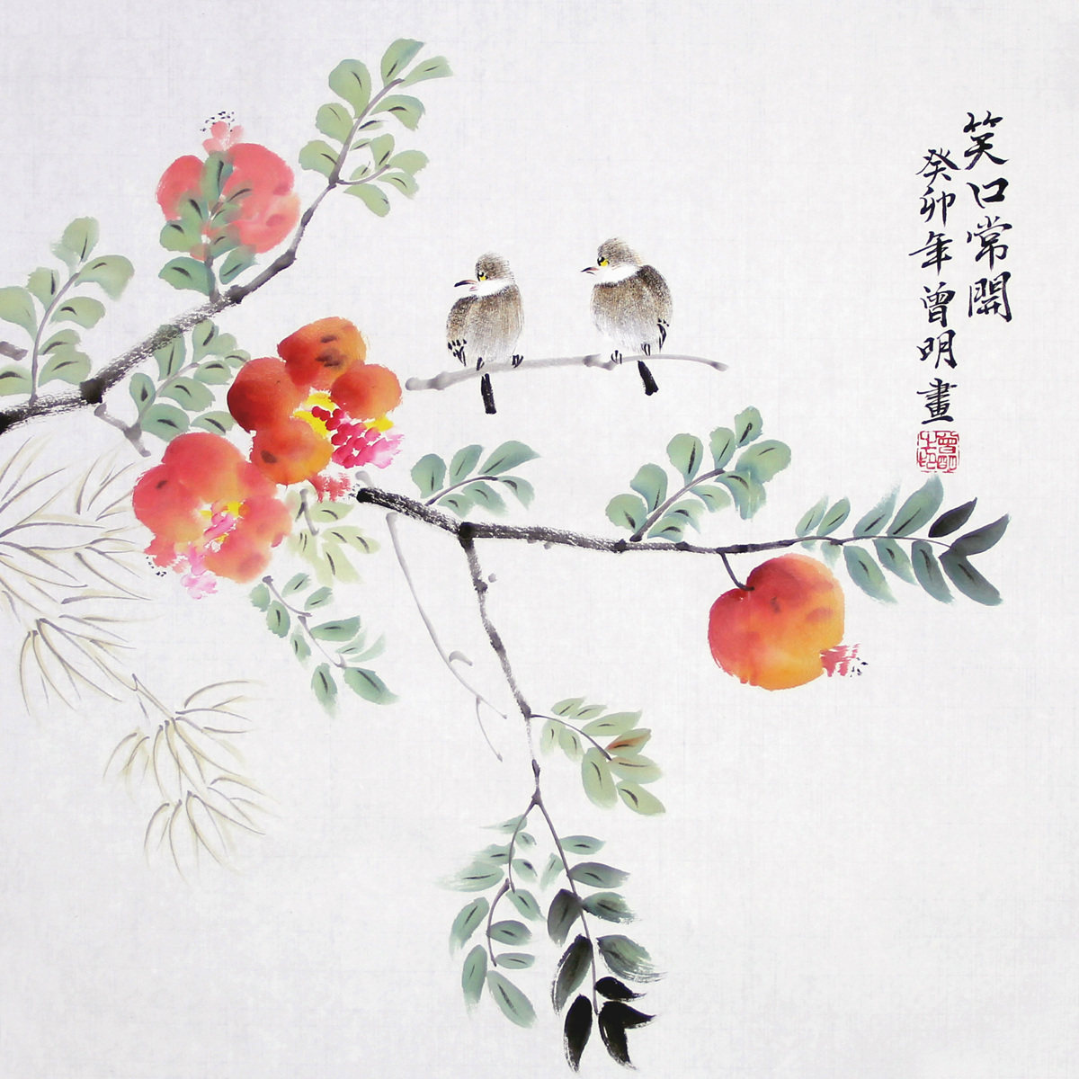 曾明纯手工真迹三尺斗方国画花鸟画石榴餐厅玄关装饰书画笑口常开