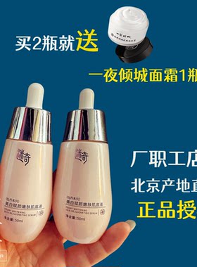 保湿迷奇任何肤质美白