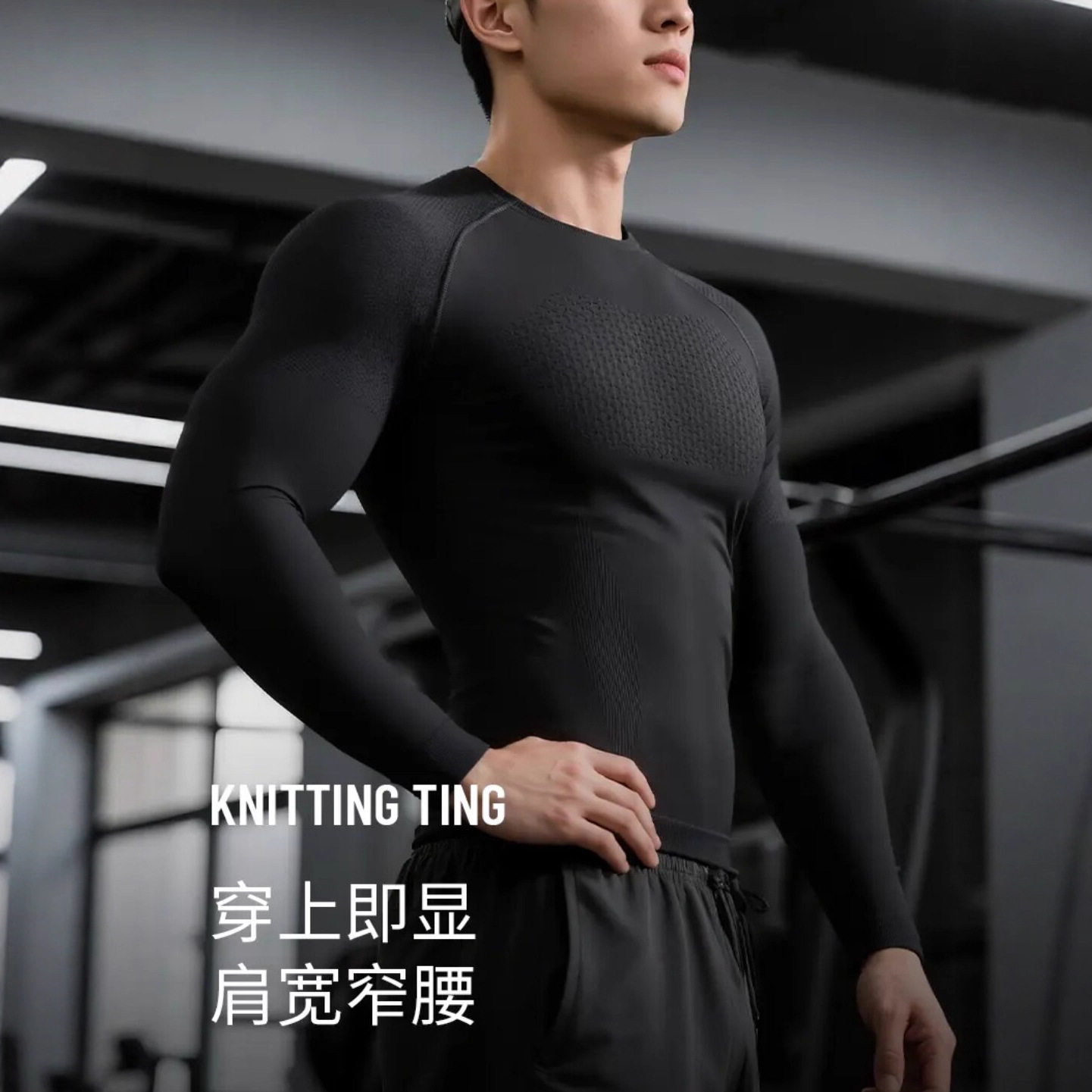 运动长袖T恤男黑色修身高弹速干膨胀健身服透气打底衫紧身显肌肉