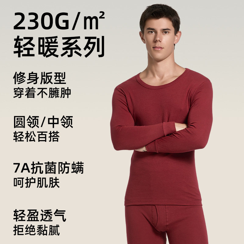 100%棉男士秋冬保暖内衣套装