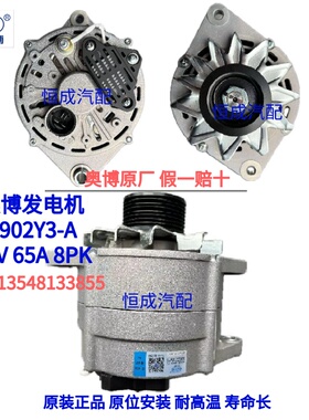 奥博发电机 JFZ2902Y3-AJ 玉柴系列4/6缸机发电机 28V 65A 8PK