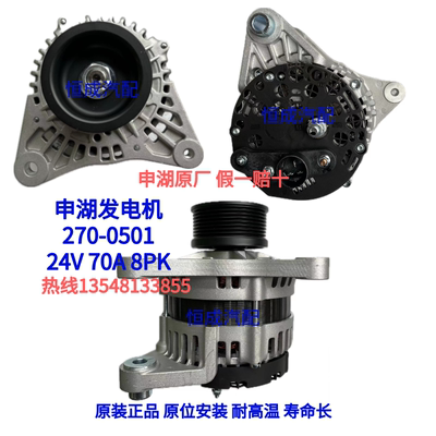 申湖发电机JFZ270-0501 云内F40发电机 28V 70A 8PK