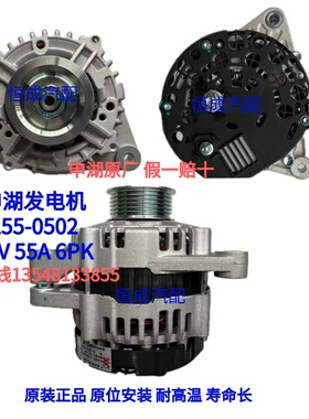 申湖汽车发电机JFZ255-0502 云内发电机 D20发电机 28V 55A 8PK
