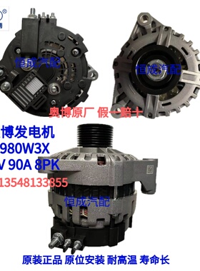 奥博发电机JFZ2980W3X  潍柴WP10 解放JH6 德龙X3000 28V 90A 8PK
