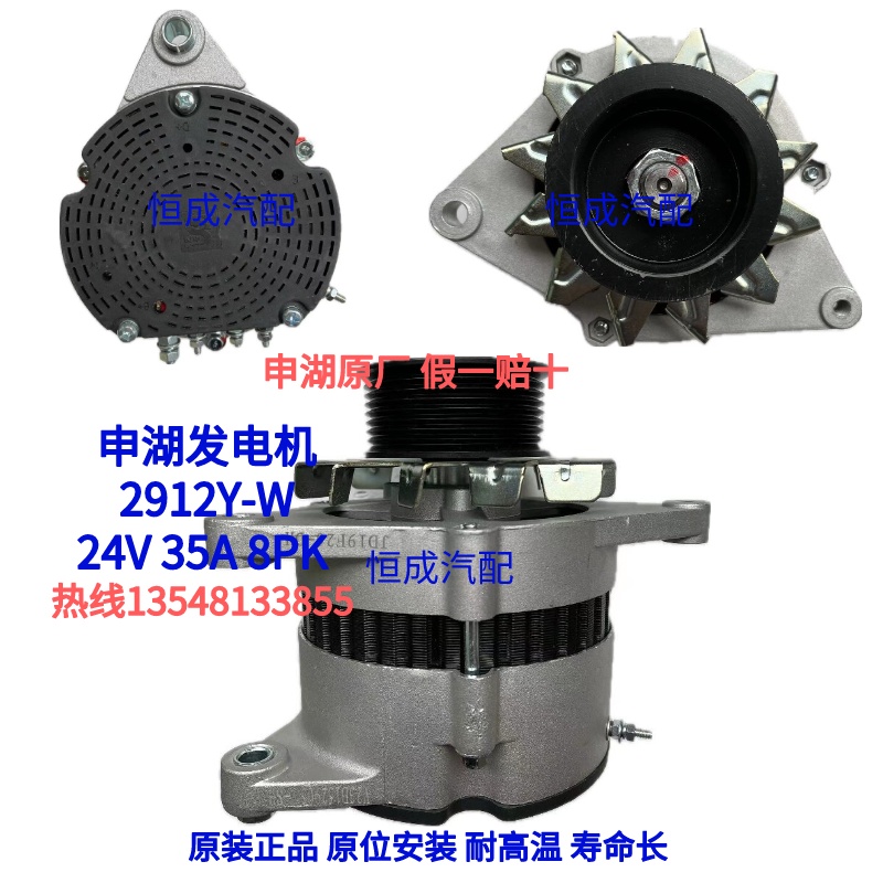 申湖发电机JFWZ2912Y-W 农机 玉柴4108发电机 内调 28V 35A 8PK