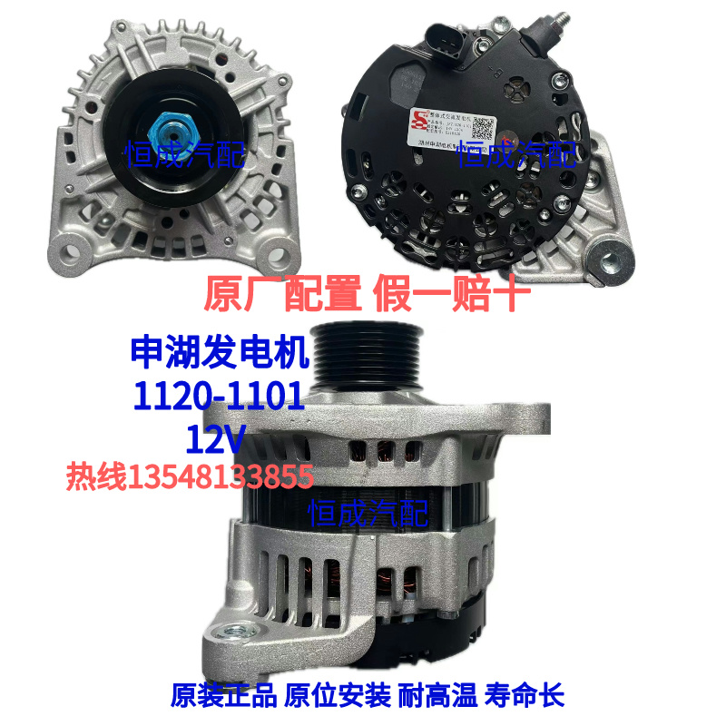 申湖发电机JFZ1120-1101 康明斯发电机 12V