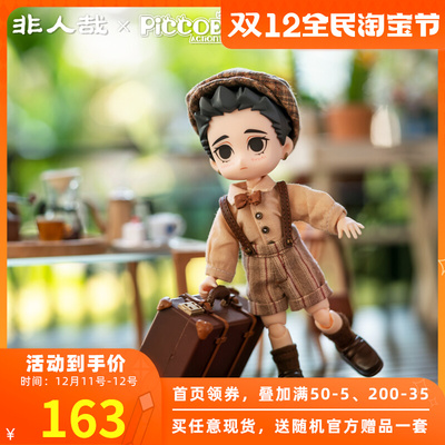 taobao agent Piccodo spot non -human -哉 Nezha British clothing baby clothes can move doll cute set anime peripheral