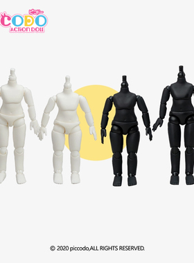 Piccodo现货 body9/10 p9 p10 纯白纯黑素体 可动人偶手办摆件