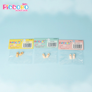 超白肌普肌日烧肌 p10素体 专用磁石替换脚掌脚组 Piccodo现货