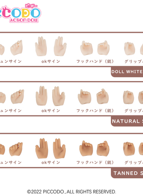 Piccodo现货 body9/10素体p9 p10 P11专用 可动人偶替换手组 配件