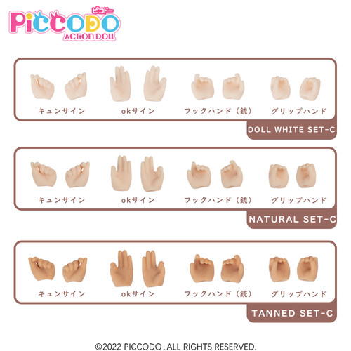 Piccodo可动人偶替换手组配件