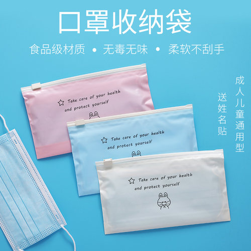 口罩收纳袋收纳盒儿童