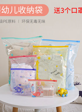 送3口罩袋 待产包收纳袋子婴儿密封袋装衣服宝宝儿童幼儿园脏衣物