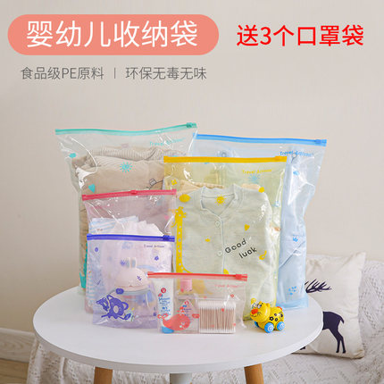 送3口罩袋 待产包收纳袋子婴儿密封袋装衣服宝宝儿童幼儿园脏衣物