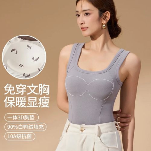 9998石墨烯保暖背心秋冬内搭羽绒贴片带胸垫一体免穿文胸内衣女