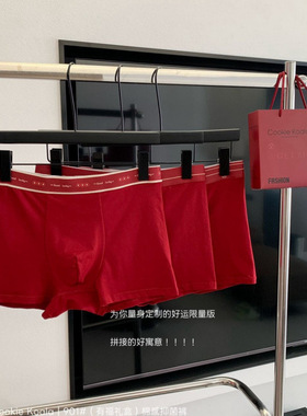 Cookie Koala 901#有福礼盒棉感抑菌裤超柔本命年红色平角内裤男