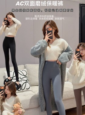 ABBY&CONNIE双面磨绒保暖裤8011#冬季高腰无痕打底内穿发热秋裤女