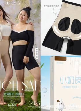 陌美白桦冰丝高腰显瘦提臀内裤