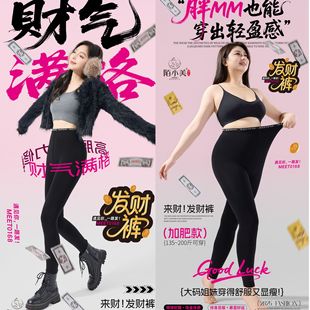 发财裤 外穿大码 女 秋冬加绒加厚高腰收腹保暖棉打底裤 陌小美云朵裤