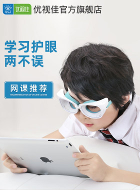 儿童款热敷缓解疲劳眼部按摩器