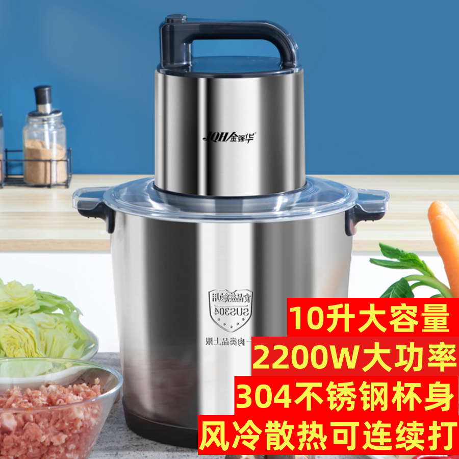 多功能商用家用搅拌机绞肉机
