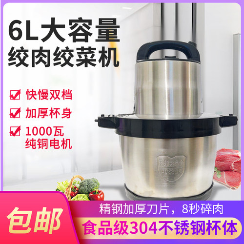 6l大容量绞肉机商用蒜蓉泥搅加厚