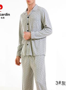 专柜正品皮尔卡丹睡衣男棉毛开襟长袖睡衣套装春秋冬季PE271000
