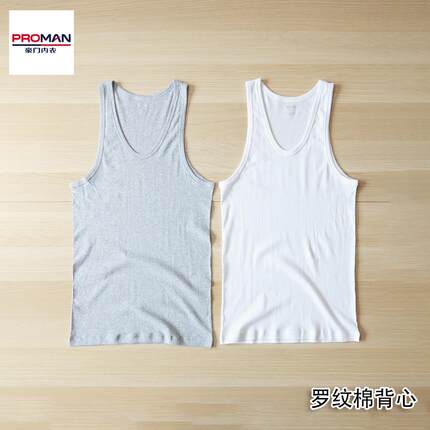 专柜豪门男士无袖背心100%纯棉内穿男生打底罗纹棉运动健身跨栏