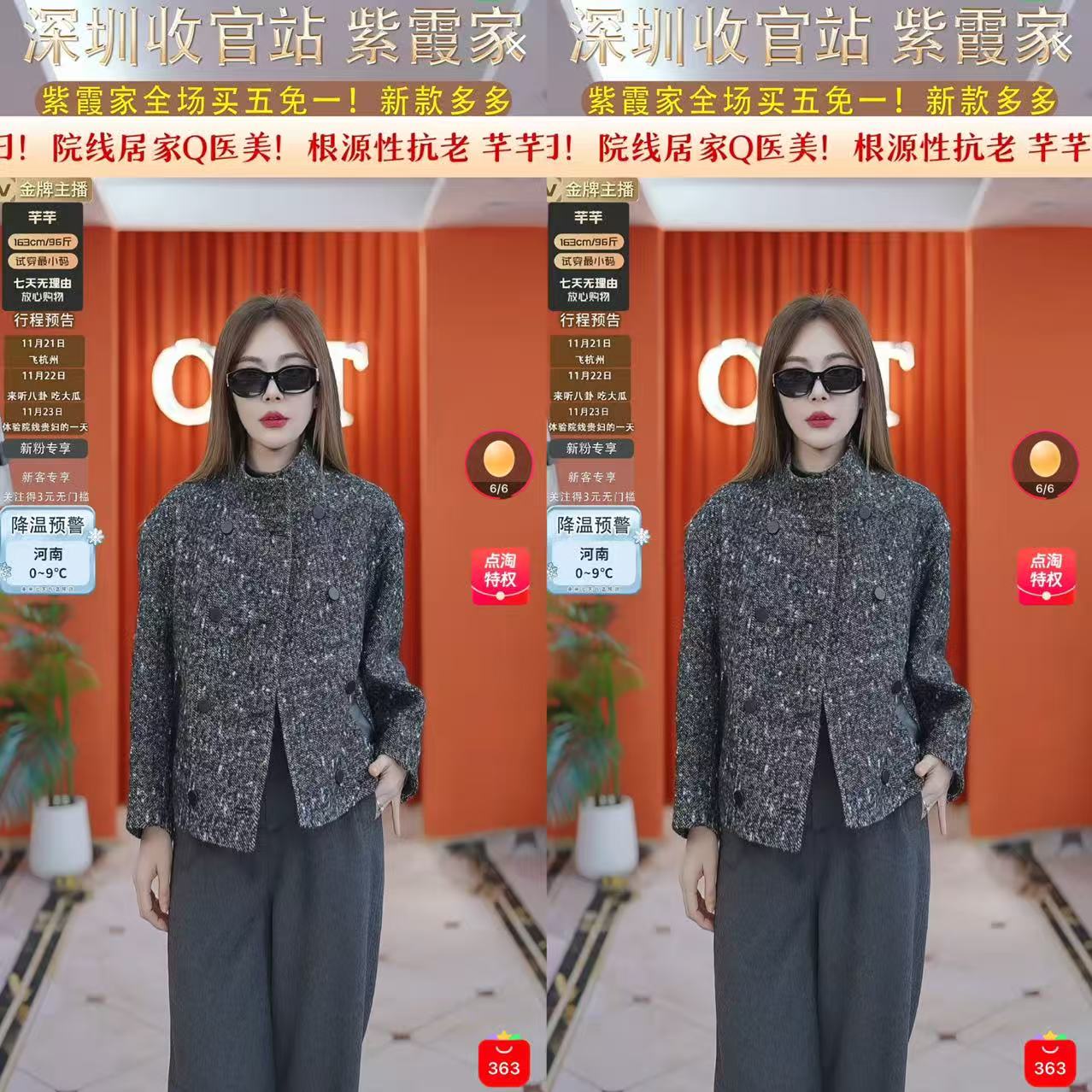 五免一【芊芊粉丝专享】NQ8021 大衣