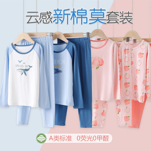 儿童睡衣a类春夏棉莫男童秋衣秋裤中大童内衣女童家居服保暖套装