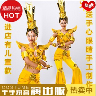 儿童成人千手观音演出服舞蹈表演服敦煌飞天古典舞演出服民族舞蹈