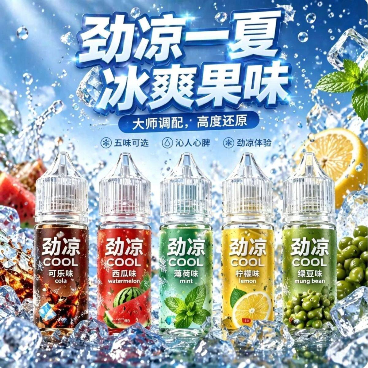 清爽果味香精食品级PG丙二醇烘焙VG通用补充液DIY食用香精