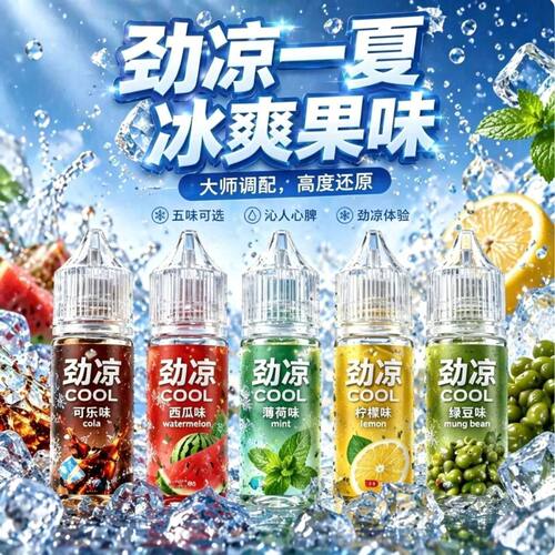 清爽果味香精食品级PG丙二醇烘焙VG通用补充液DIY食用香精